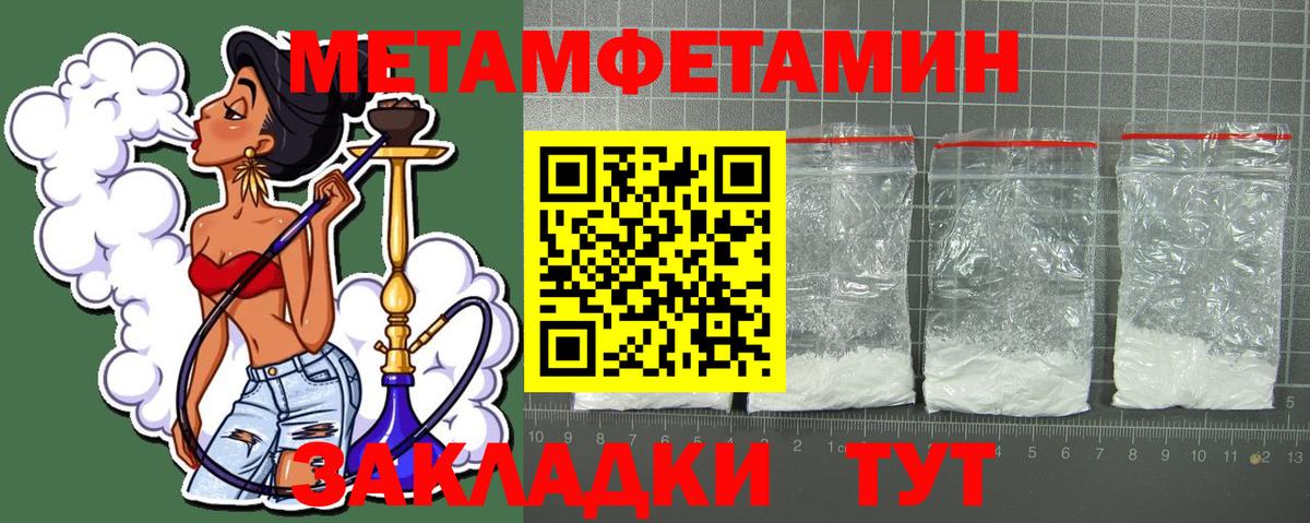 АМФЕТАМИН Розовый  Вход с VPN  Медногорск 