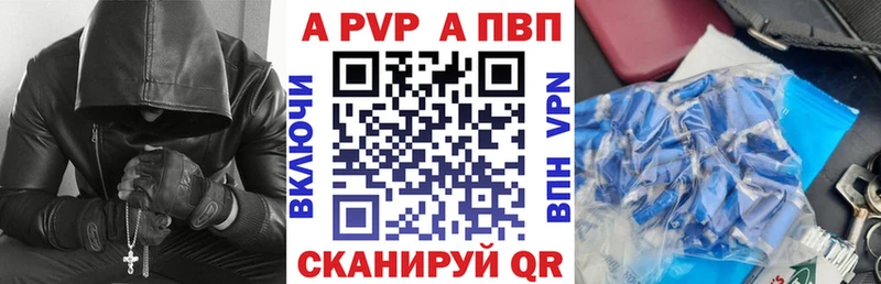 APVP крисы CK  Медногорск 