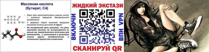 БУТИРАТ 1.4BDO  Медногорск 