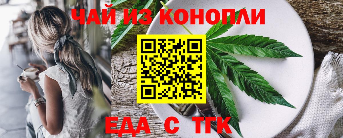 Cannafood марихуана Медногорск
