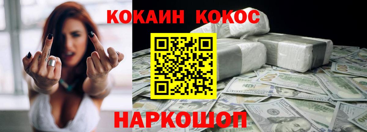 Cocaine Эквадор Медногорск