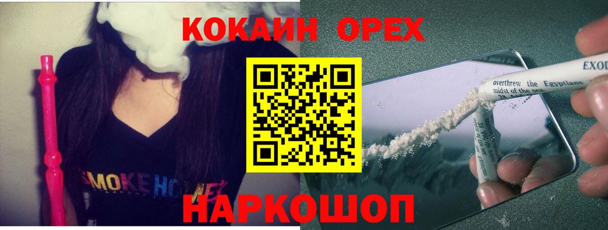 Cocaine Fish Scale  Cocaine  Медногорск  Вход с VPN  Cocaine Эквадор 