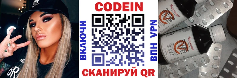 Кодеин напиток Lean (лин)  Медногорск 