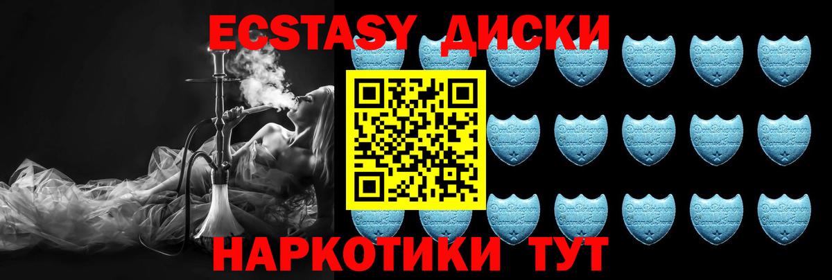 ЭКСТАЗИ круглые  Вход с VPN  Медногорск 
