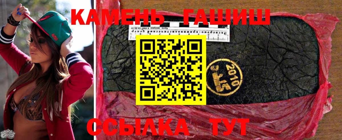 ГАШ  ГАШИШ Premium  Медногорск  Вход с VPN  ГАШ индика сатива 
