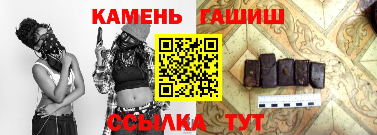 ГАШ хэш Медногорск