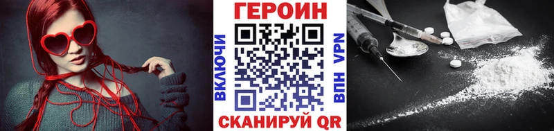 ГЕРОИН VHQ  Медногорск 