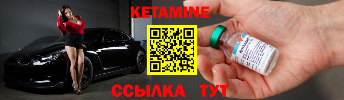КЕТАМИН ketamine  Вход с VPN  Медногорск  КЕТАМИН ketamine 
