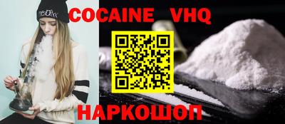 кокаин премиум Камышлов