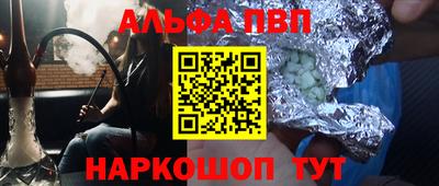 ALPHA PVP Канаш