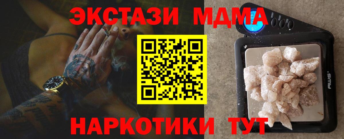 MDMA  MDMA VHQ  MDMA Molly  Вход с VPN  Медногорск 