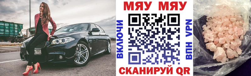 Мефедрон кристаллы  Медногорск 