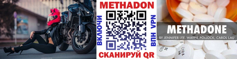 МЕТАДОН methadone гидра как войти Медногорск