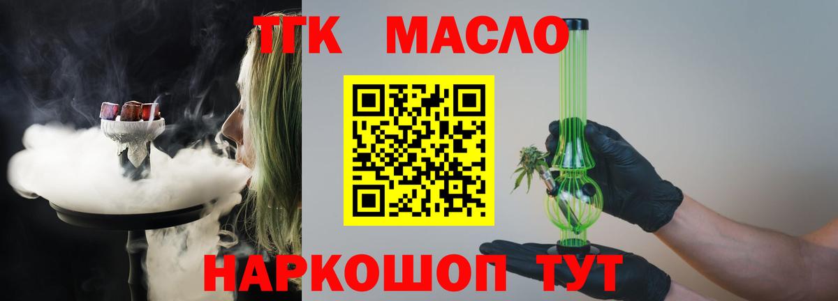 дарнет шоп  ТГК вейп с тгк  Вход с VPN  Медногорск 